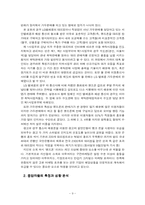 [모바일뱅킹] LG텔레콤 ‘Bank on’ 뱅크온 시장조사-9