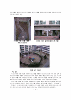[도시공학-단지계획] 살기좋은아파트 국내외 사례 조사-16