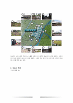 [도시계획] 국토공간구조체계속의 난개발-13