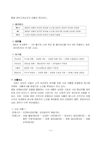 [호텔경영론] 그랜드하얏트호텔의 성공 노하우-12