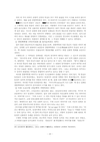 [신화와 문학] 몽골신화-20