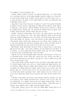 [한국현대소설사] 이재선의 『한국현대소설사』고찰-5
