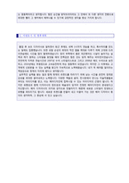 (합격자료) 미용사/헤어스타일리스트 자기소개서 실전우수예문 [헤어스타일리스트 취업자료/자소서 샘플]-2