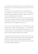 조선전쟁 실록 박영규-8