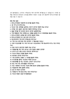 한국소비자원 자기소개서+ 직무능력소개서 + 면접질문모음-3