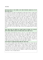 한국산업단지공단(계약직) 자기소개서 + 예상면접질문-1