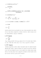 [공학] 열역학 실험-hexafluoride(SF6)-11