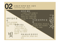 [사회] 중국정치사-宋代(송대) 송태조, 조광윤 조사-12