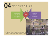 [사회] 중국정치사-宋代(송대) 송태조, 조광윤 조사-17