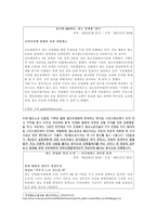 [사회] 철도 민영화의 문제점 고찰-4