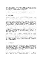 [경영] 후발주자 성공사례-JVM(제이브이엠)-11