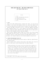 [현대소설] 김동리소설의 죽음의 의미 - 작품 `밀다원시대를 중심으로`-1