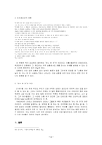 [현대문학] 김승옥의 작품『차나 한잔』의 의미-4
