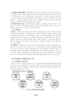 [행정학] 진정한 민주주의의 실현과 참여마당 신문고-8