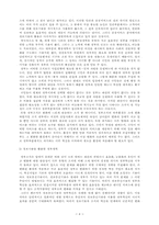[행정학] 전자정부의 출현배경과 현황(정부혁신사례를 중심으로)-4