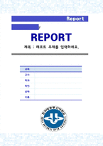 ● 2020년 한국방송통신대학교 레포트표지 우수예문 [방통대 레포트표지 샘플]-1