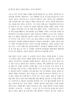 [A+ 독후감] 서른의 반격 독서감상문-3
