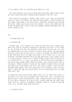 한국정부론 B형, 비공식행위자 - 시민단체-3