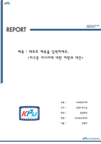심플한표지 한국산업기술대학교-1