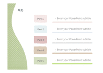 초록색 땡땡이무늬 피피티양식 깔끔한 심플한 예쁜 동그라미 배경파워포인트 PowerPoint PPT 프레젠테이션-4