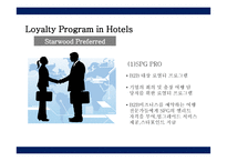 고객 관계 전략 Loyalty Program-16