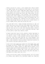 초격차 독후감 도서감상문(권오현)-1