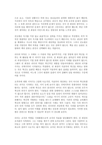 초격차 독후감 도서감상문(권오현)-2
