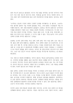 초격차 독후감 도서감상문(권오현)-4