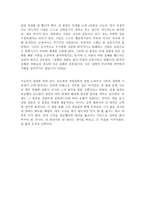초격차 독후감 도서감상문(권오현)-5