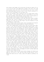 북한의 토지개혁과 토지소유권의 변천과정-3