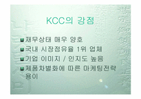 [재무관리]기업분석(KCC)-14