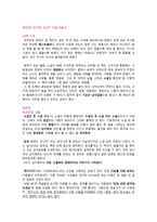 제가 한번 읽어보겠 독후감14▶82년생 김지영/베스트셀러/이해,공감이 필요한 사회-1