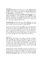 제가 한번 읽어보겠 독후감14▶82년생 김지영/베스트셀러/이해,공감이 필요한 사회-3