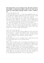 LG생활건강 입사지원서 자기소개서 부분-3