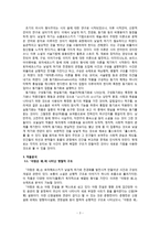 김영하 소설의 형식미학적 특징-3