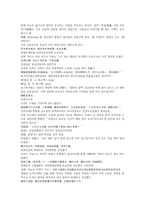 채동번의 남북조시대 역사소설 남북사통속연의 31회 32회 한문 및 한글번역-14