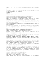채동번의 남북국시대 역사소설 남북사통속연의 33회 34회 한문 및 한글번역-14
