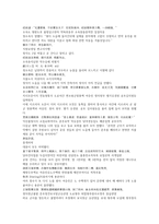 채동번의 위진남북조시대 역사소설 남북사통속연의 37회 38회 한문 및 한글번역-4