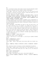 채동번의 위진남북조시대 역사소설 남북사통속연의 37회 38회 한문 및 한글번역-6