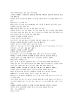 채동번의 위진남북조시대 역사소설 남북사통속연의 39회 40회 한문 및 한글번역-2