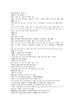 채동번의 위진남북조시대 역사소설 남북사통속연의 39회 40회 한문 및 한글번역-11