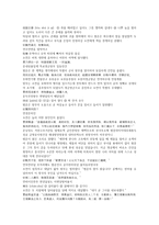 채동번의 위진남북조시대 역사소설 남북사통속연의 39회 40회 한문 및 한글번역-14