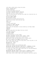 채동번의 위진남북조시대 역사소설 남북사통속연의 39회 40회 한문 및 한글번역-16