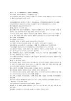 채동번의 위진남북조 역사소설 남북사통속연의 41회 42회 한문 및 한글번역-1