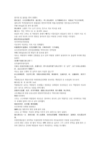 채동번의 위진남북조 역사소설 남북사통속연의 41회 42회 한문 및 한글번역-3