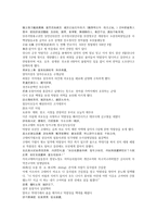 채동번의 위진남북조 역사소설 남북사통속연의 41회 42회 한문 및 한글번역-4