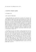 GM KOREA 급여 체계 제안-10