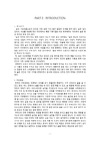 `참이슬` 칵테일 소주 신제품 개발 제안-3