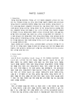 `참이슬` 칵테일 소주 신제품 개발 제안-8