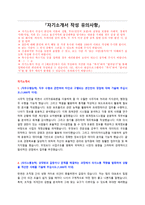 한국사회복지사협의회 자기소개서 + 면접질문모음-1